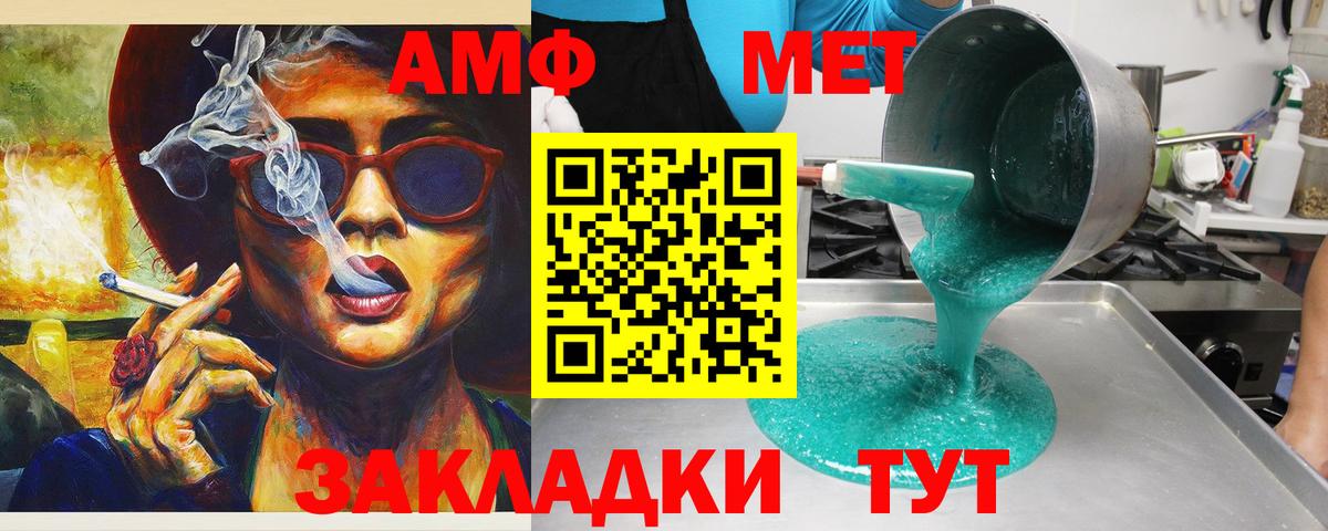 Амфетамин  Вход с VPN  Амфетамин  АМФ Розовый  Камышлов 