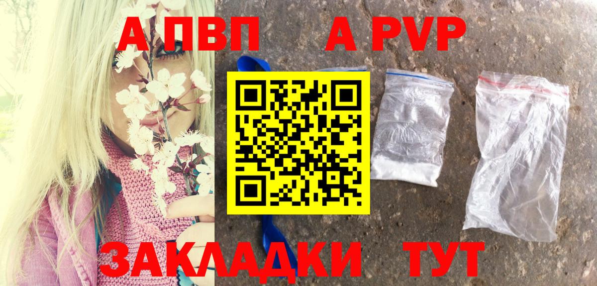 Alpha PVP СК КРИС  A-PVP Соль  Камышлов  хочу   Вход с VPN  Альфа ПВП VHQ 