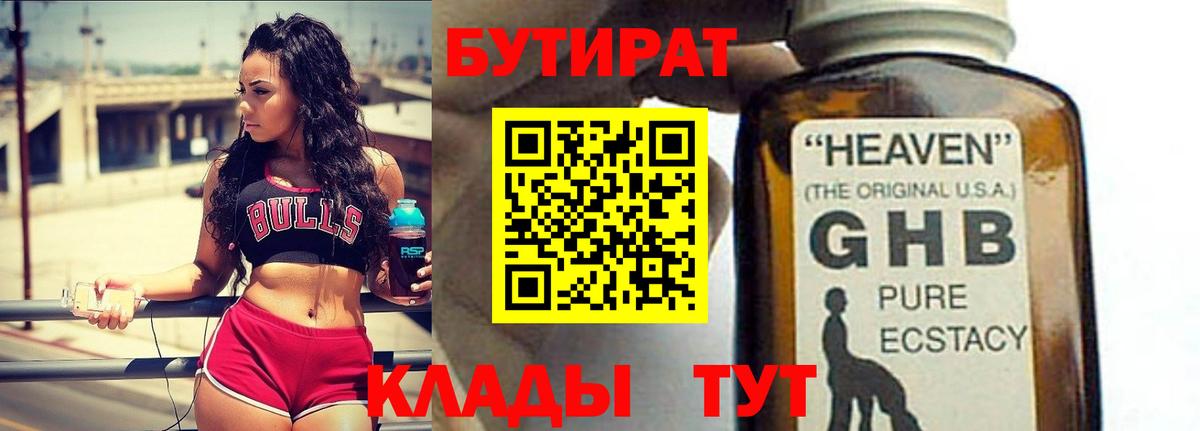 БУТИРАТ оксана  Вход с VPN  Камышлов 