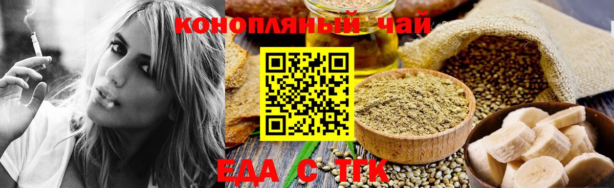 Камышлов  Cannafood марихуана  Вход с VPN 