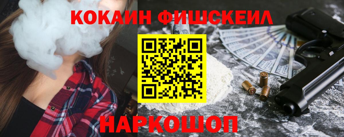 КОКАИН 97% Камышлов