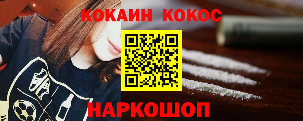 Камышлов  Кокаин 99%  КОКАИН  Cocaine Fish Scale  Вход с VPN 