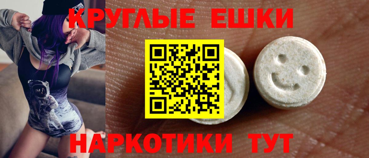 ЭКСТАЗИ Punisher  Ecstasy ешки  Вход с VPN  Камышлов 