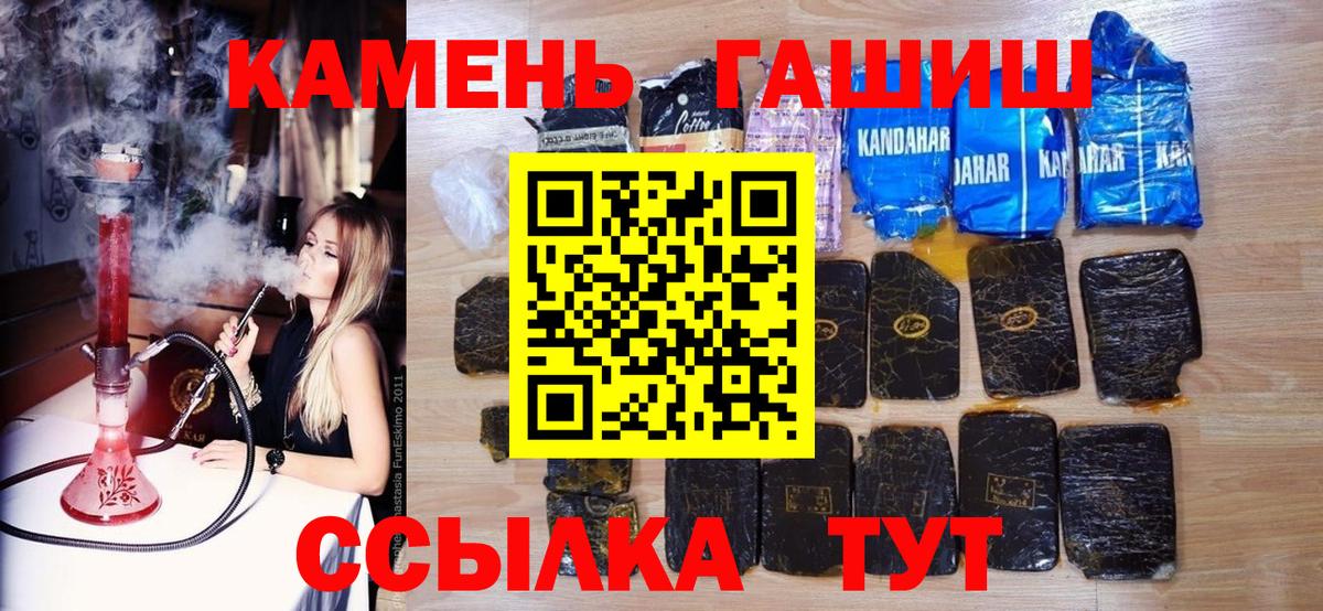 ГАШ Cannabis  Вход с VPN  ГАШ AMNESIA HAZE  Камышлов 