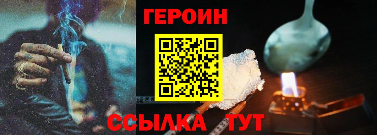 ГЕРОИН  Вход с VPN  Камышлов  ГЕРОИН Афган 