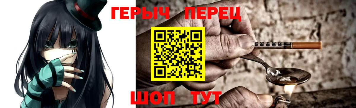 ГЕРОИН герыч Камышлов