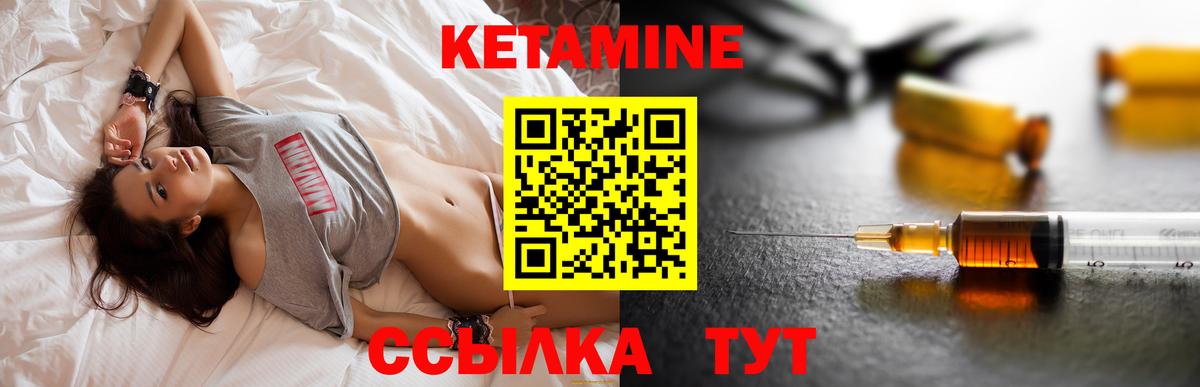 Кетамин ketamine Камышлов