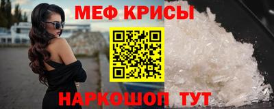 прущие крисы Краснодар