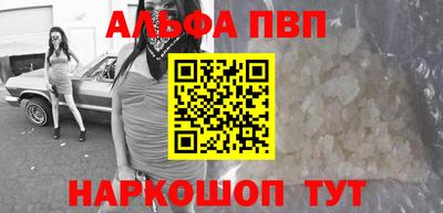 Альфа ПВП Краснознаменск