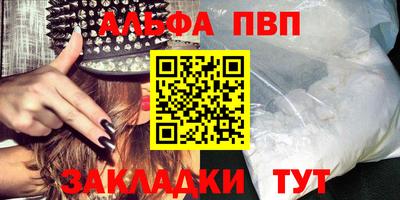 Альфа ПВП Краснознаменск