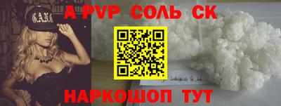 Альфа ПВП Краснознаменск