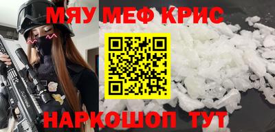 прущие крисы Краснодар