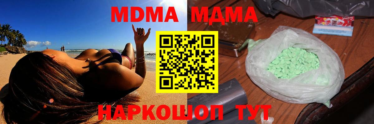 МДМА кристаллы  Вход с VPN  MDMA VHQ  Камышлов 