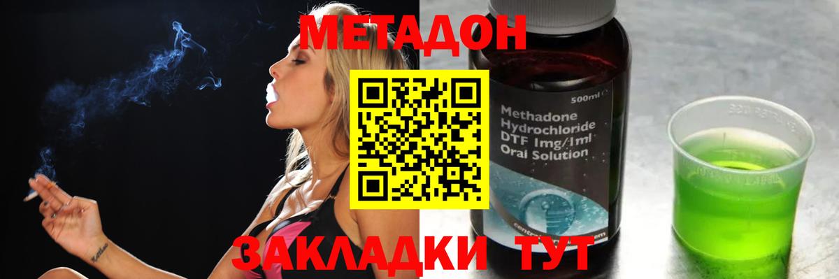 Камышлов  МЕТАДОН мёд  Вход с VPN 