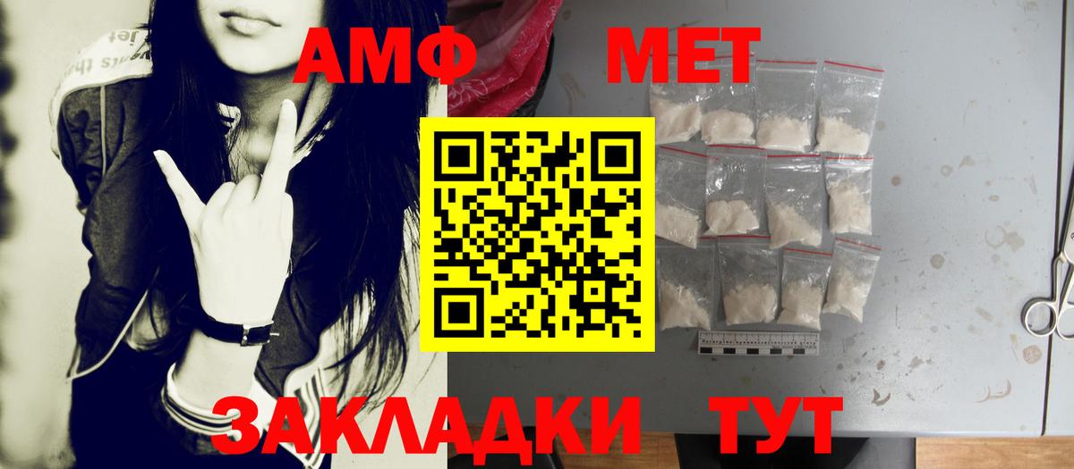 Метамфетамин витя Камышлов