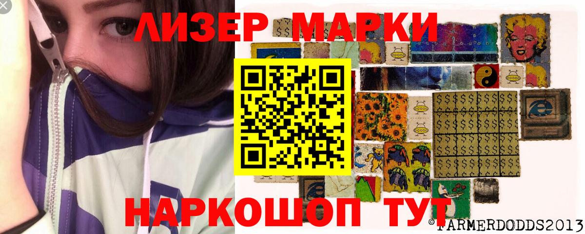 Марки N-bome 1500мкг Камышлов