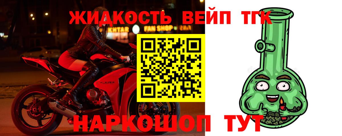 Камышлов  ТГК жижа  магазин продажи наркотиков  Вход с VPN 